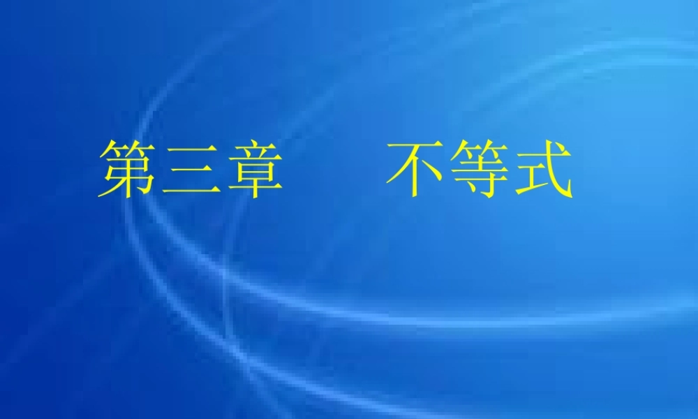 不等关系与不等式zizhi