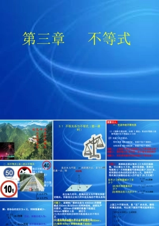 不等关系与不等式zizhi