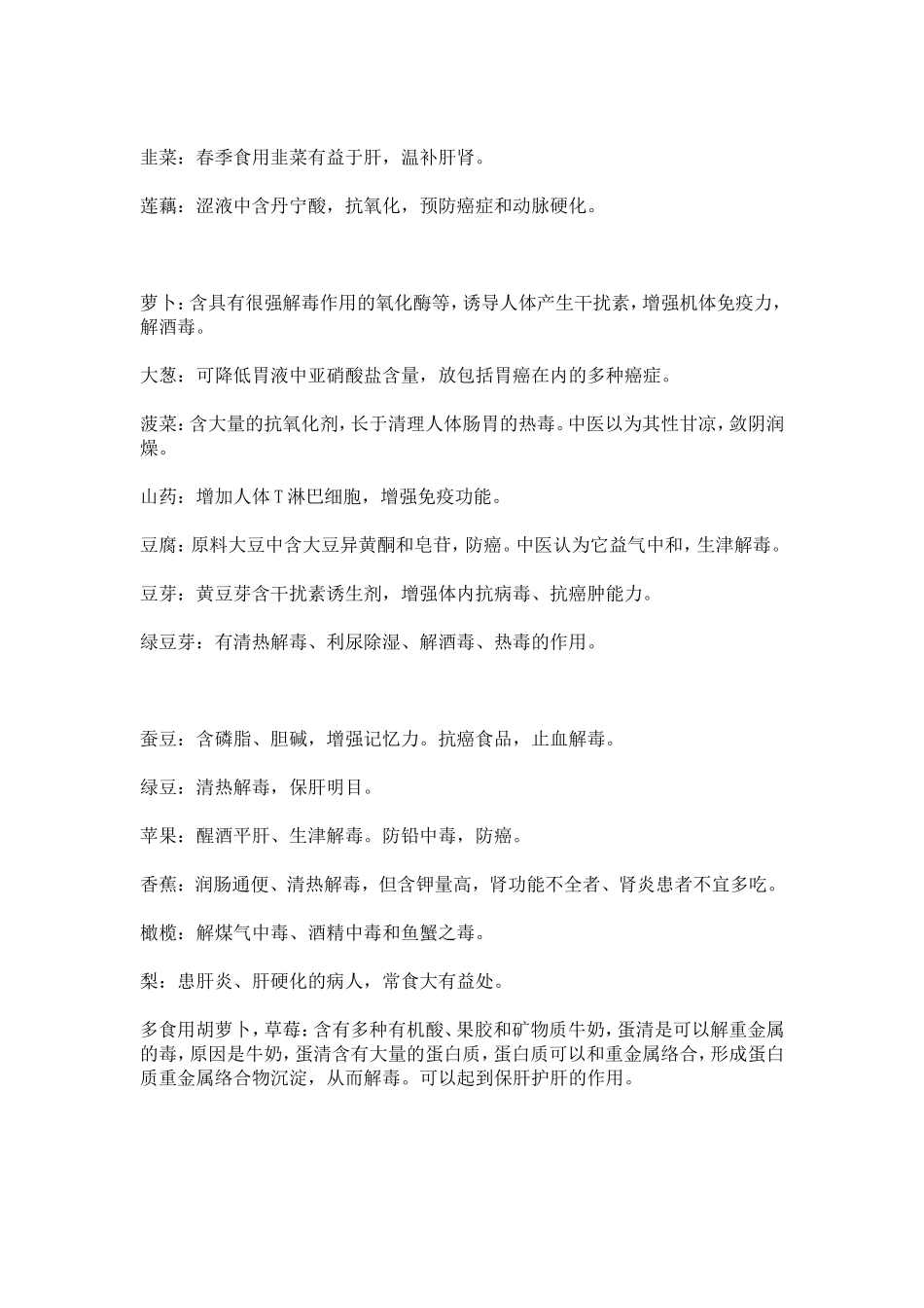 肝癌一旦发现多半就是晚期_第2页