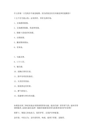 肝癌一旦发现多半就是晚期