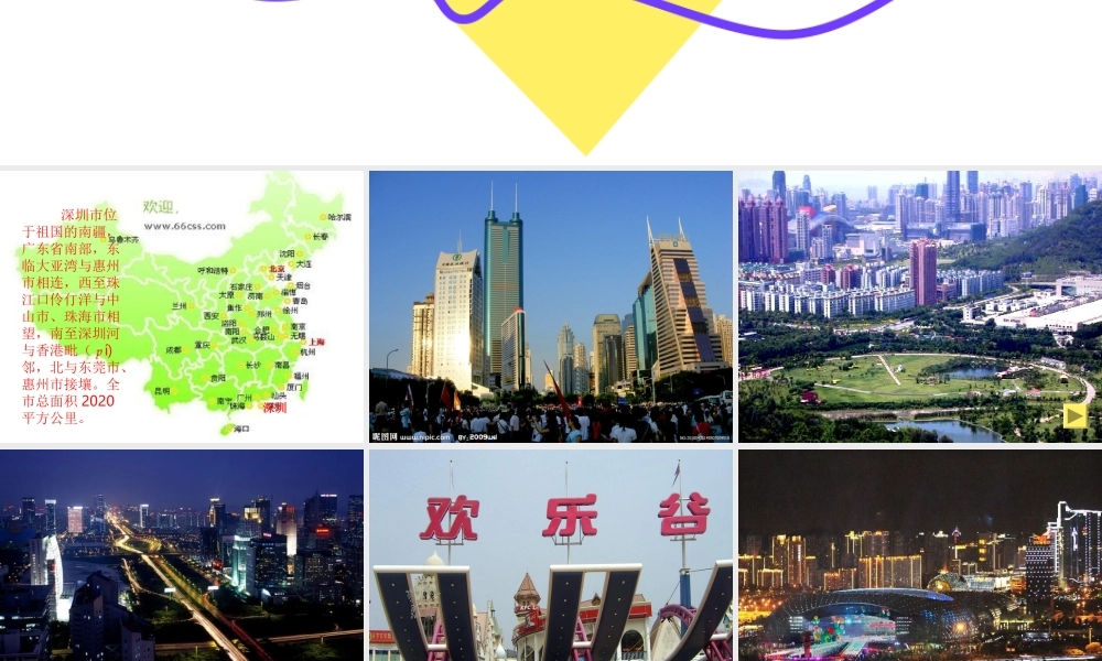 《6_昨天_这儿是一座村庄》