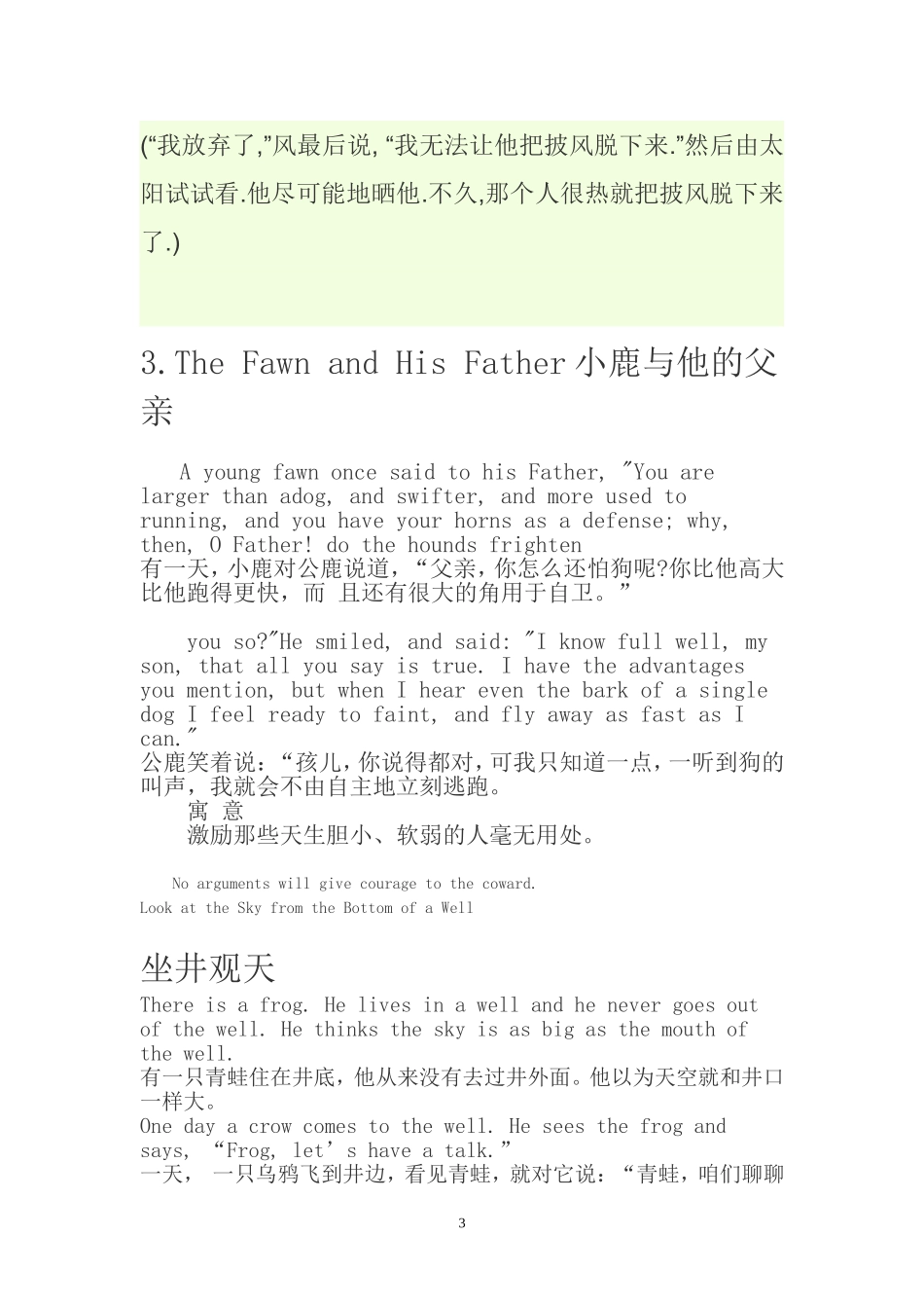 英语通话故事_第3页