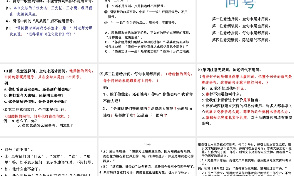 标点符号_顿号、逗号、分号和冒号