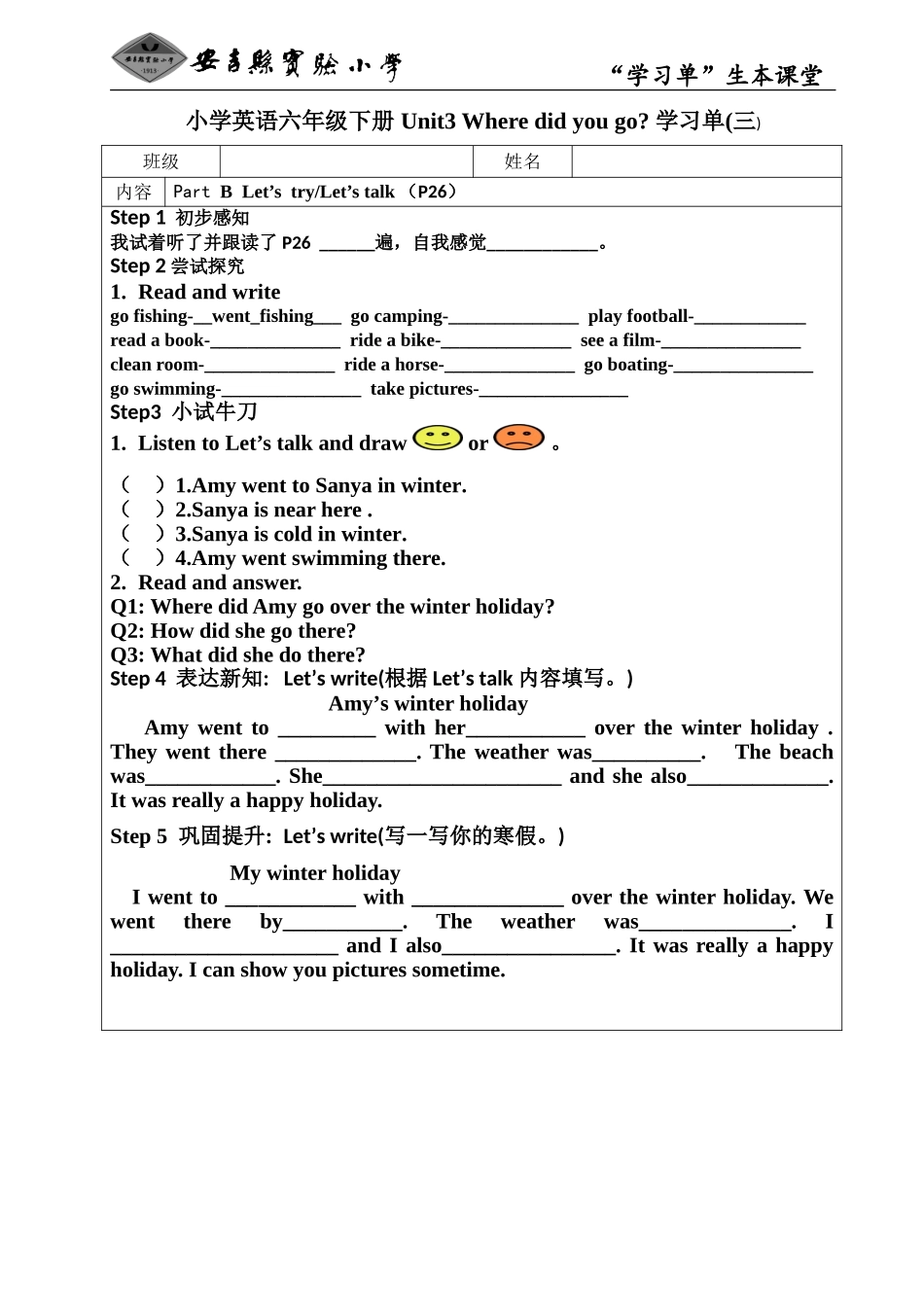 PEP六下英语U3WheredidyougoPartBLet'stalk学习单_第1页