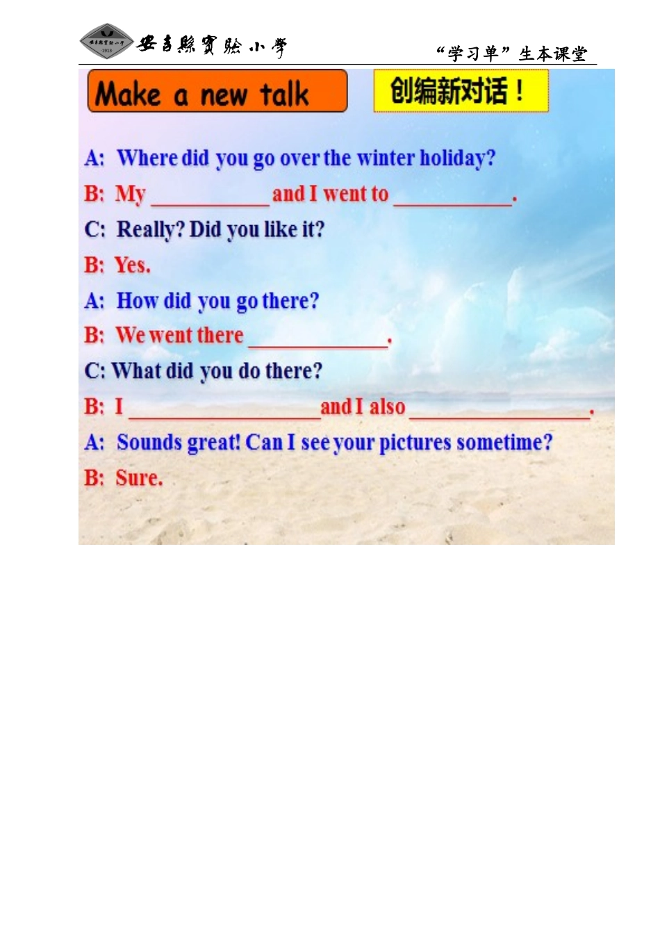 PEP六下英语U3WheredidyougoPartBLet'stalk学习单_第2页