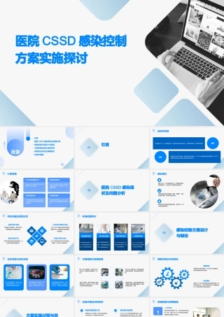 医院CSSD感染控制方案实施探讨