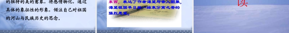 《乡愁》余光中