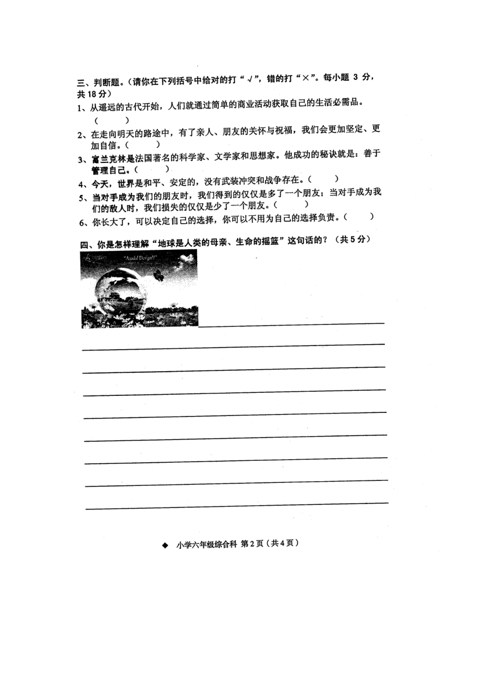 2013综合毕业考样卷_第2页