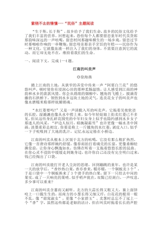 民俗”主题阅读