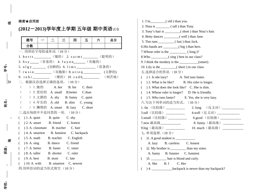 五年英语试卷_第1页