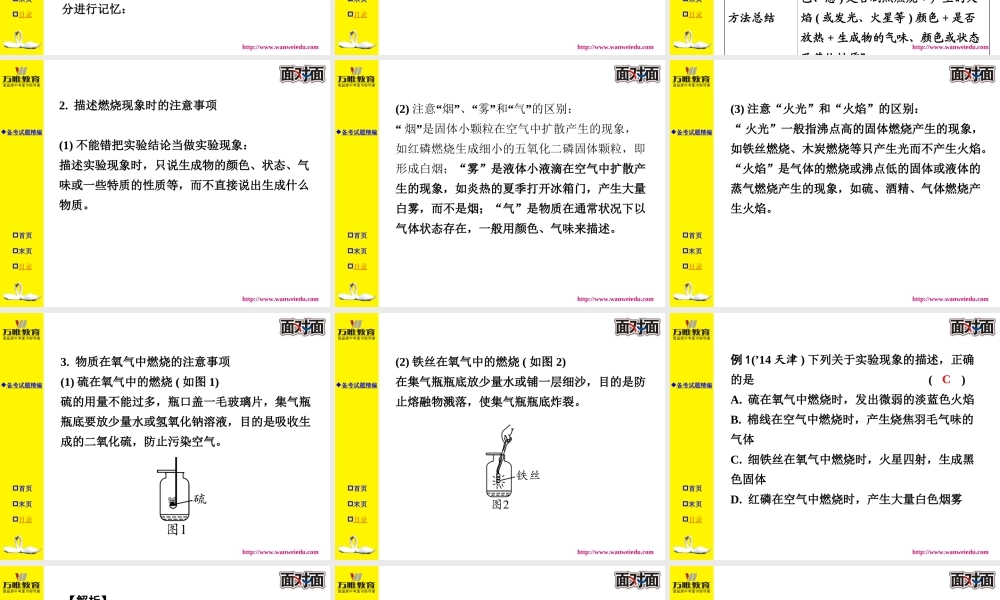 模块一主题一