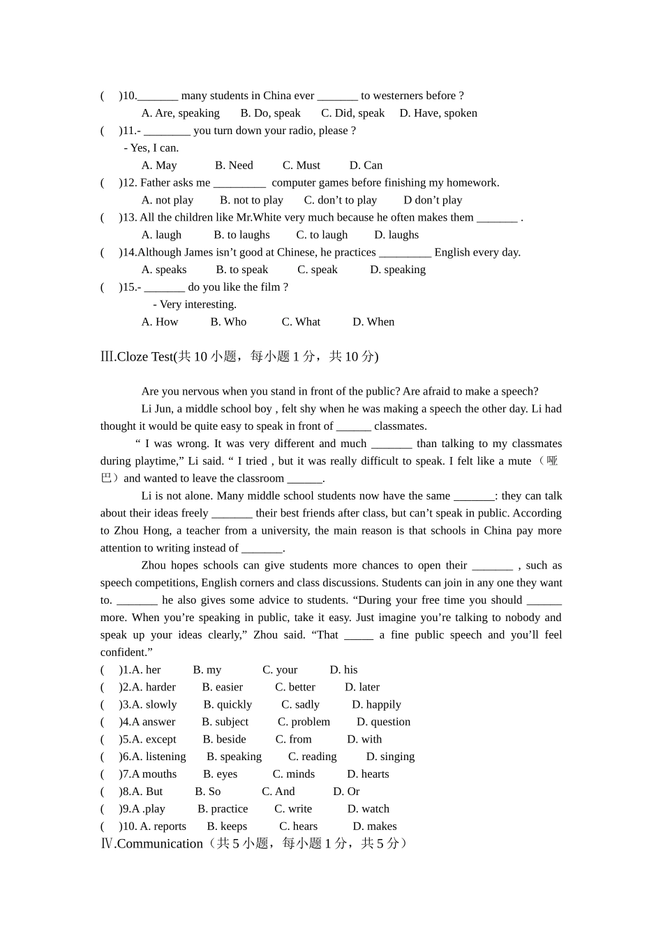中考模拟试题（二）_第3页