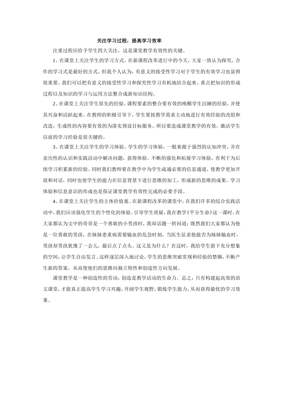 关注学习过程_第1页