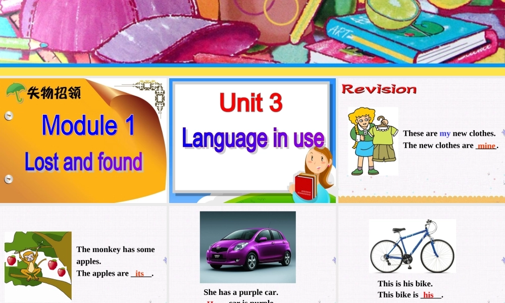 七年级下Unit3课件