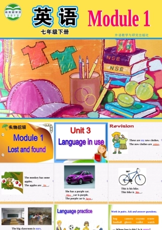 七年级下Unit3课件