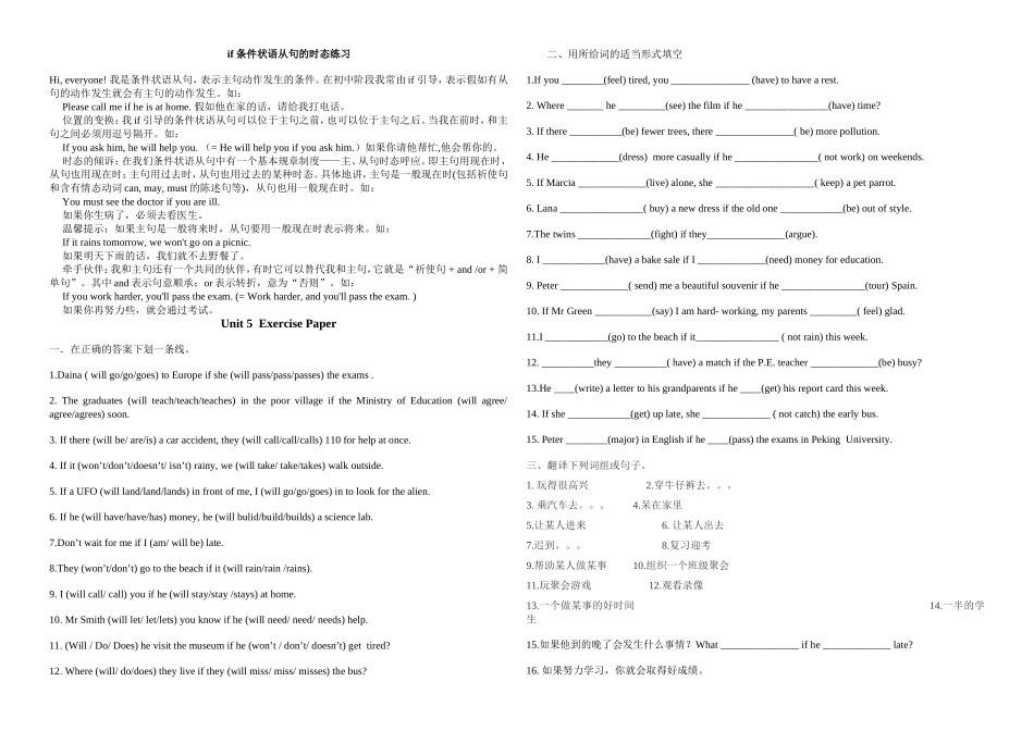 八下Unit5ExercisePaper_第1页