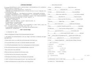 八下Unit5ExercisePaper
