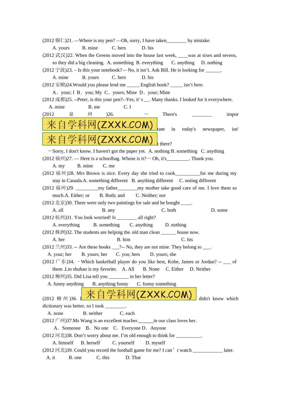 全国中考英语专题整理---代词专练_第2页