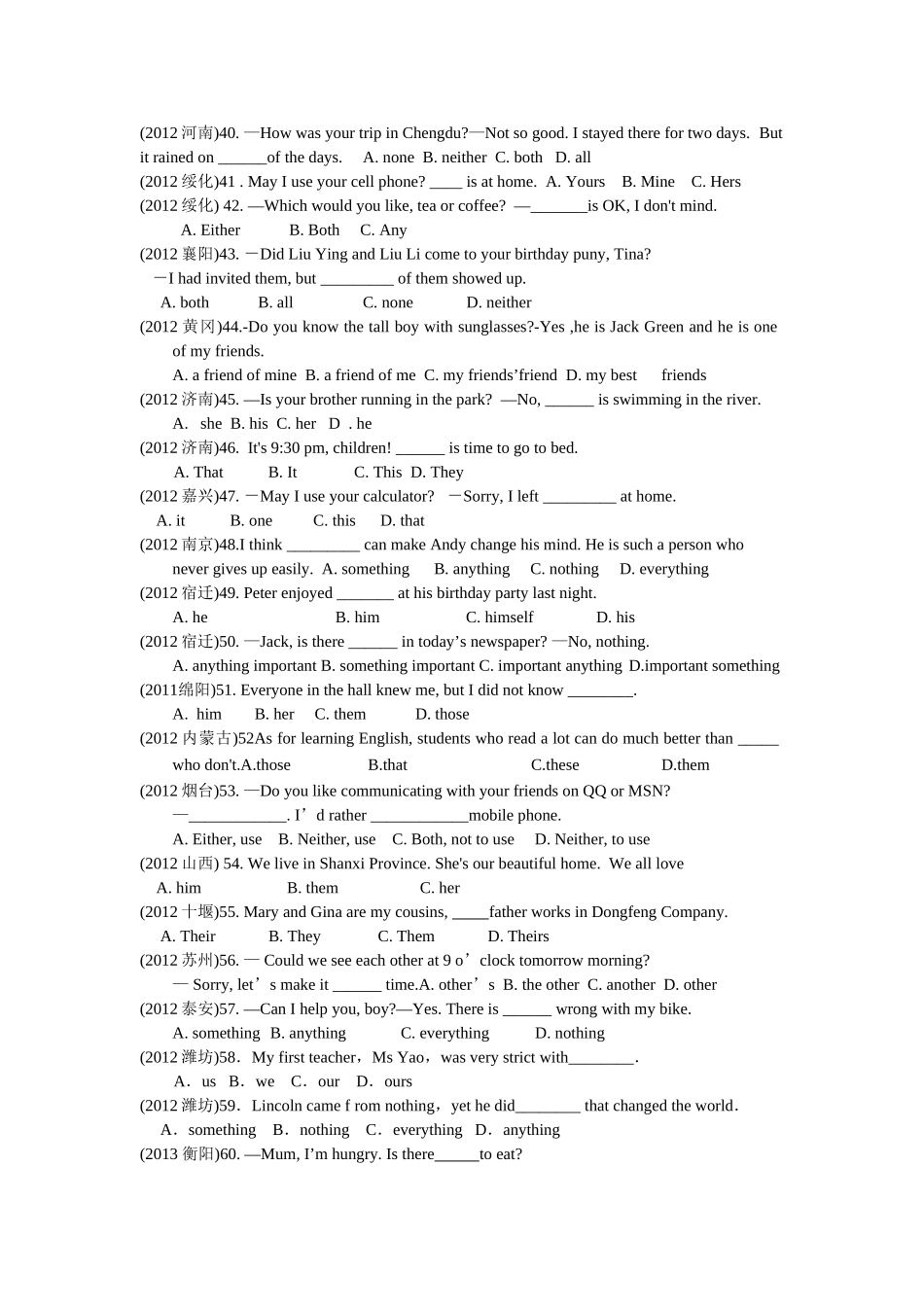 全国中考英语专题整理---代词专练_第3页