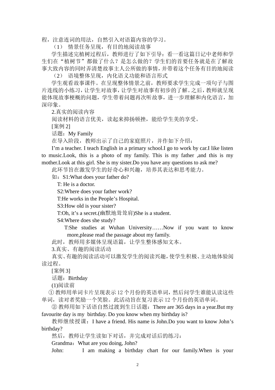 小学英语真实阅读教学探析_第2页