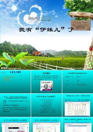 免费申请电子邮箱