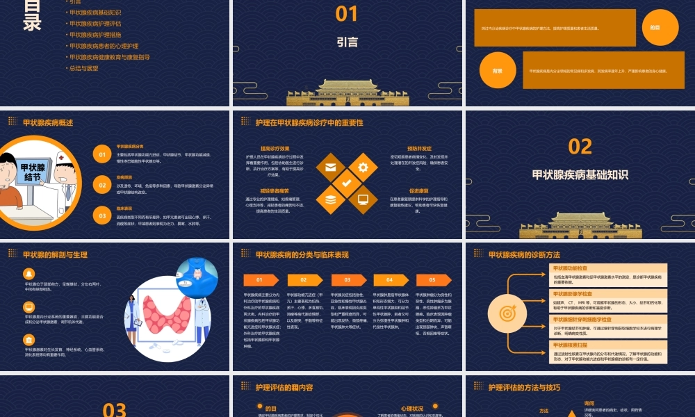 内分泌疾病诊疗之甲状腺疾病护理