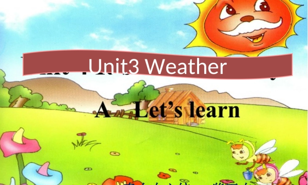 pep小学英语四年级下册第四单元第一课时课件[1][1]