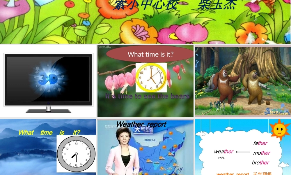 pep小学英语四年级下册第四单元第一课时课件[1][1]