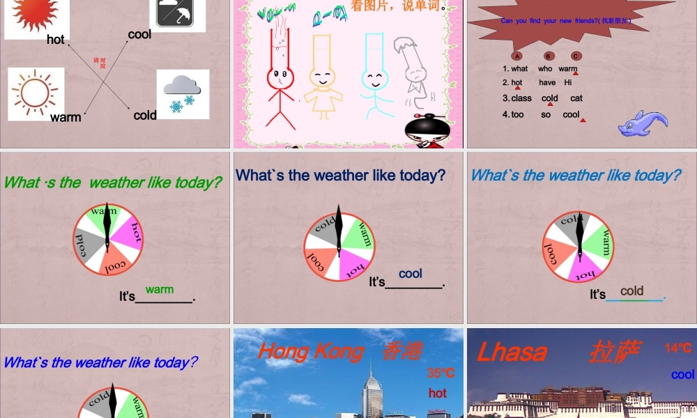 pep小学英语四年级下册第四单元第一课时课件[1][1]