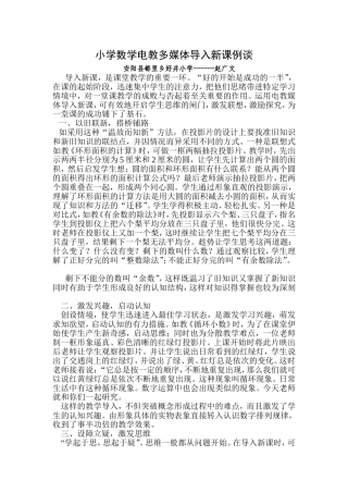 电教论文　　　　　　赵广文