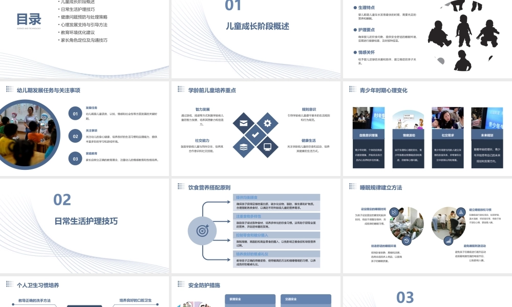 儿童成长过程中的护理指南