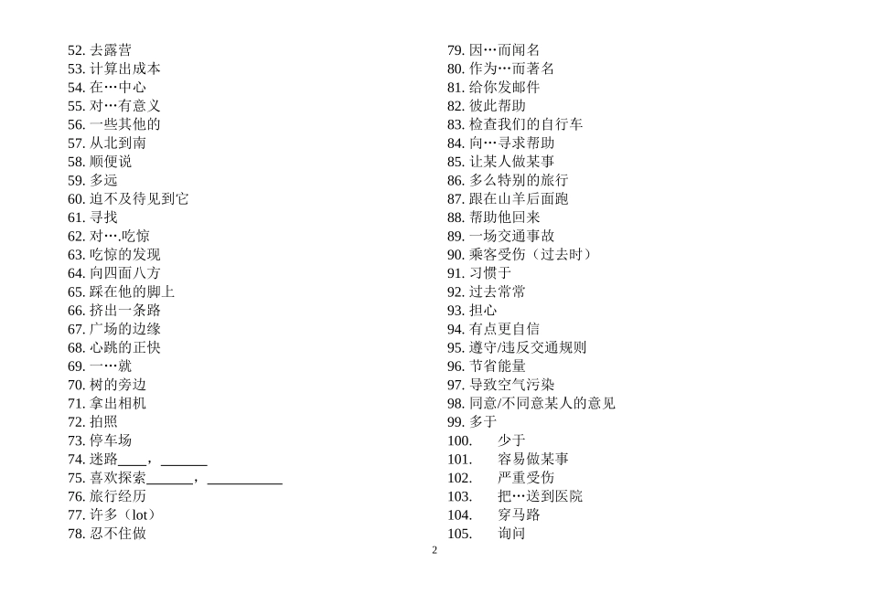 仁爱英语八年下unit5-6词组检测_第2页