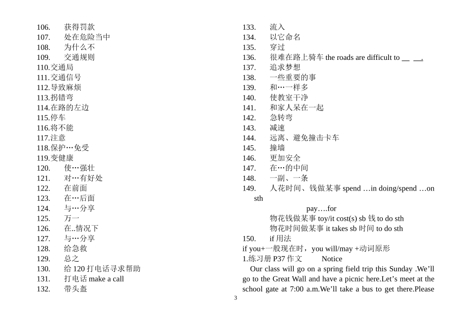 仁爱英语八年下unit5-6词组检测_第3页