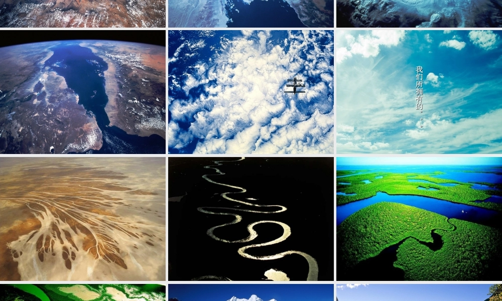 课件-只有一个地球