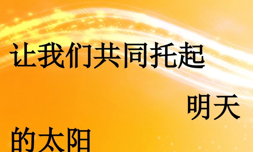 初一上学期第一次月考家长会