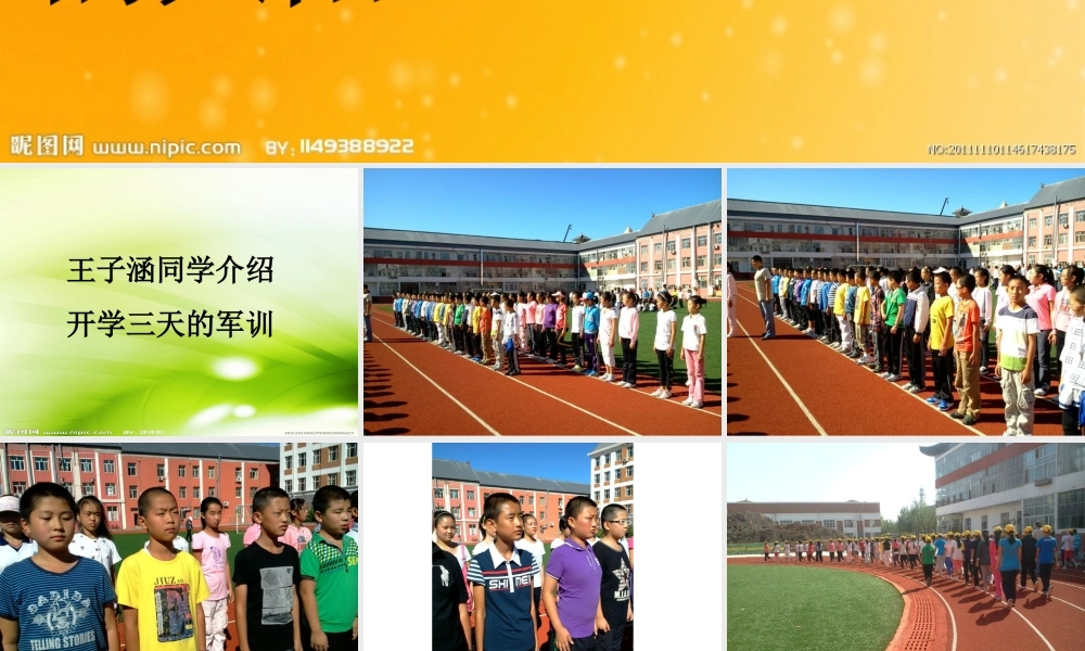 初一上学期第一次月考家长会