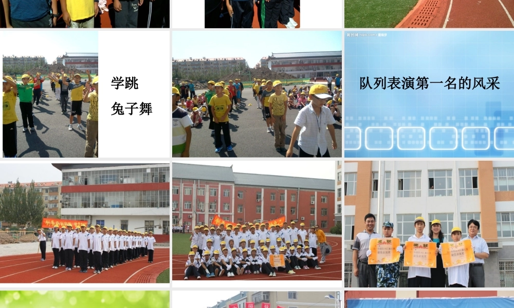 初一上学期第一次月考家长会