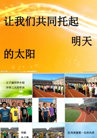 初一上学期第一次月考家长会