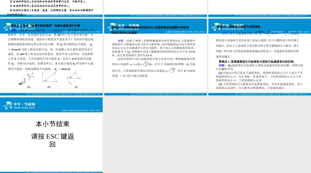 物理第2编第4章