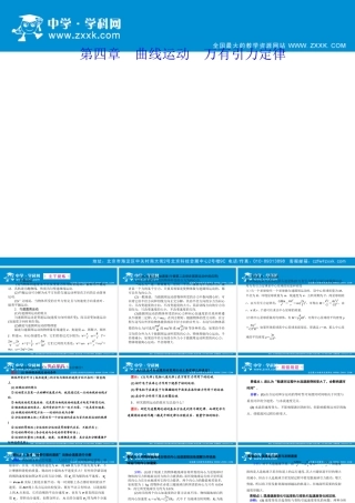 物理第2编第4章