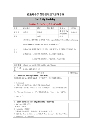 前进路小学5314导学案