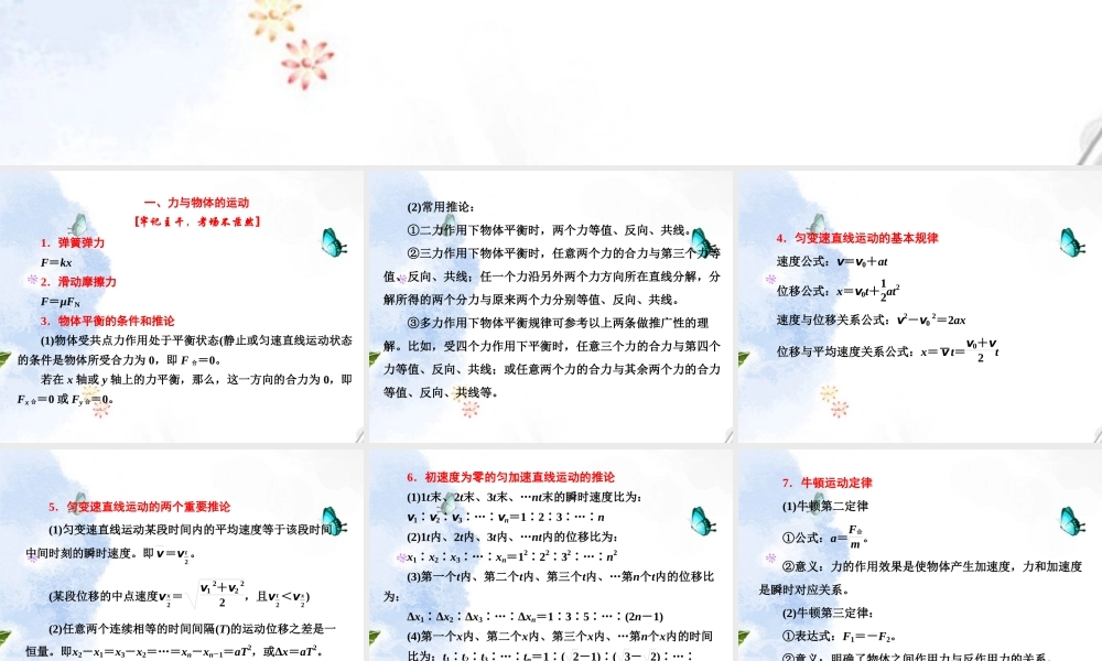 考前再忆基础知识