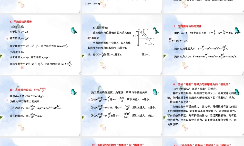 考前再忆基础知识