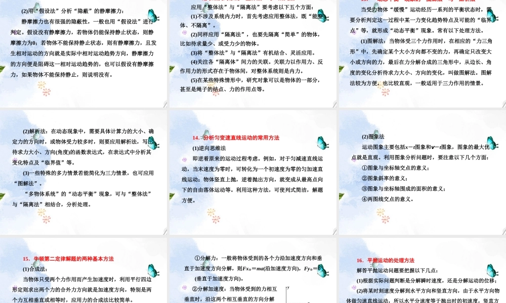 考前再忆基础知识