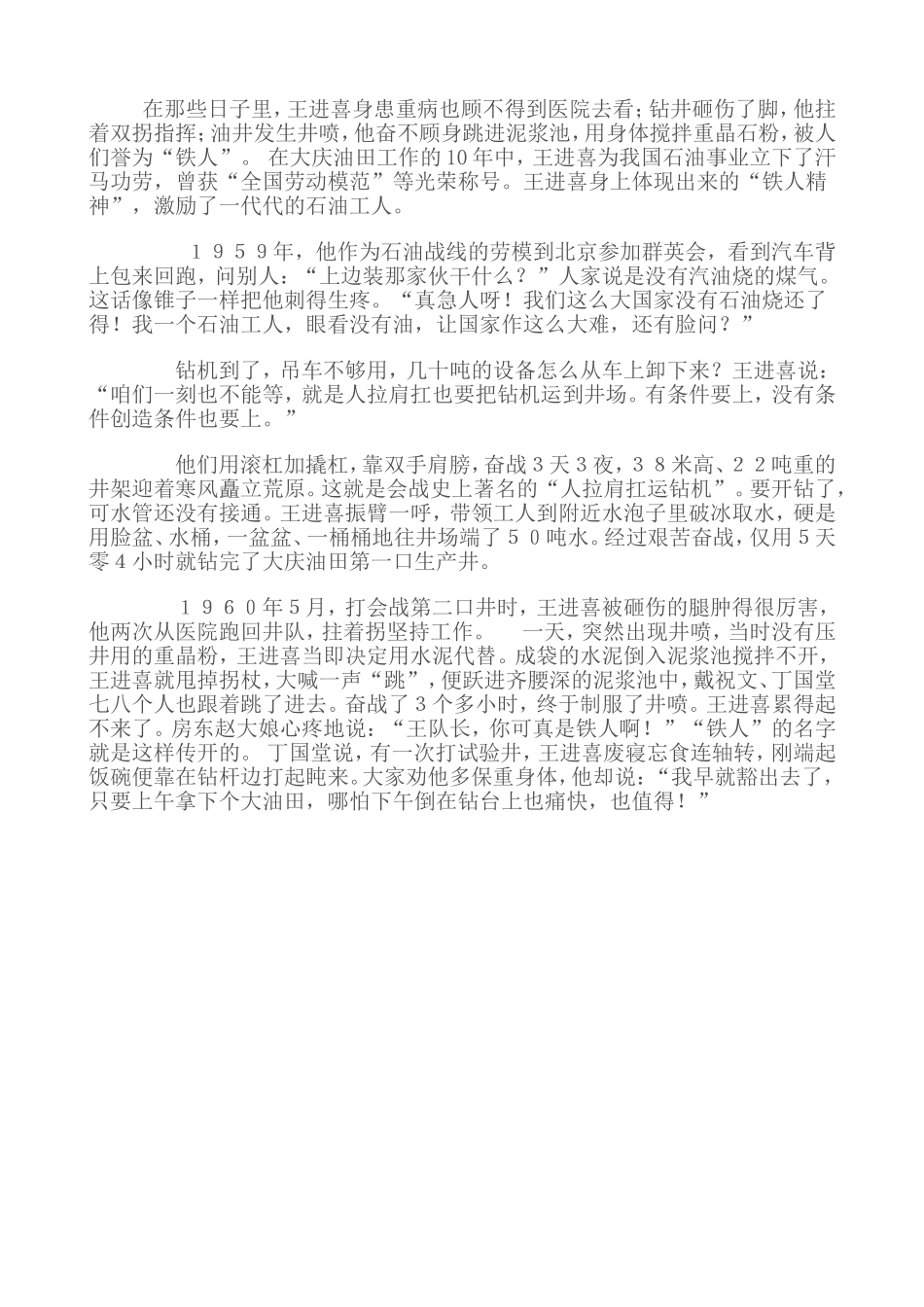 大三班母亲节主题活动方案_第2页