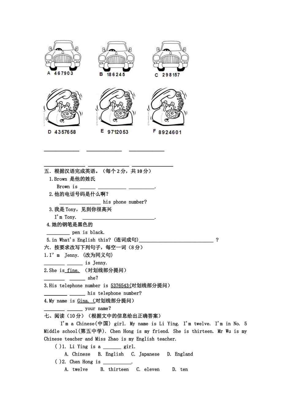 人教版新目标七年级英语上册unit1单元测试题_第2页