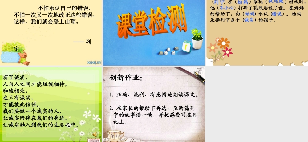 谁打碎了花瓶课件