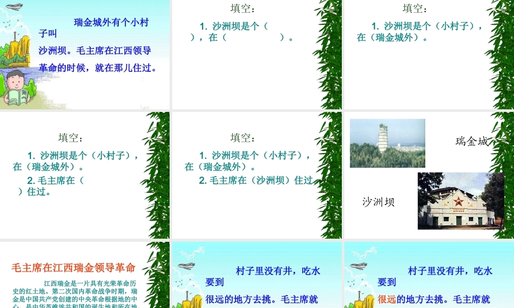 《吃水不忘挖井人》