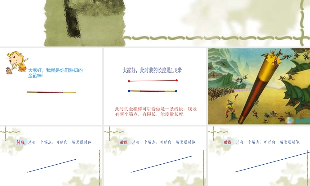 小学数学微课制作张晶
