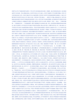 调动学生学习的主动性